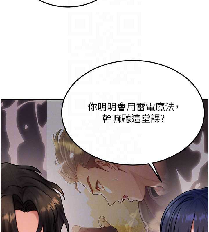 等价交换人生第32話-教授的特別獎勵&hearts;