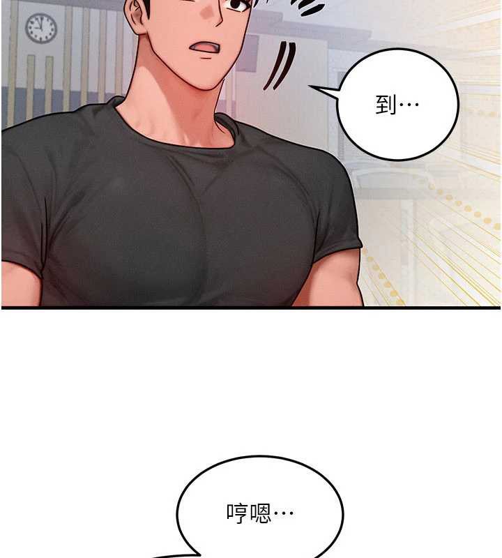等价交换人生第32話-教授的特別獎勵&hearts;