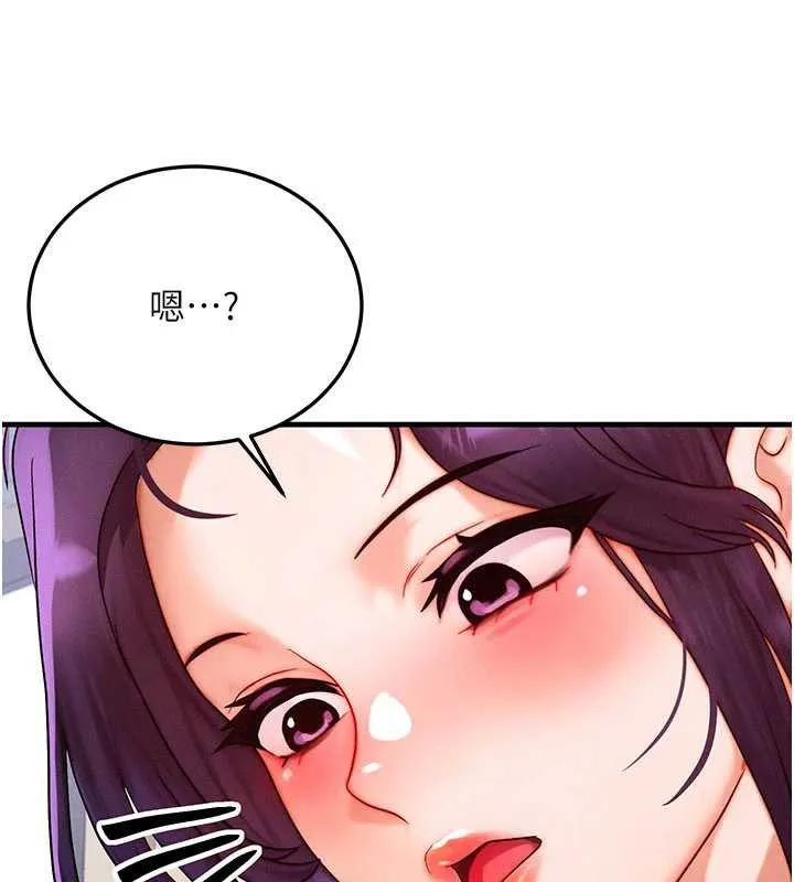 等價交換人生第32話-教授的特別獎勵&hearts;