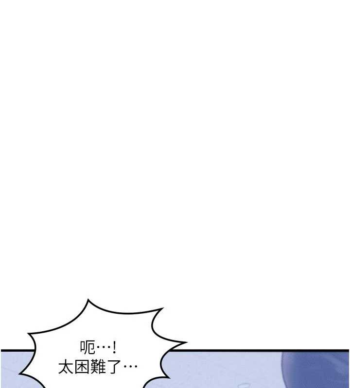 等价交换人生第32話-教授的特別獎勵&hearts;