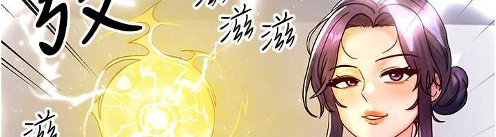 等价交换人生第32話-教授的特別獎勵&hearts;