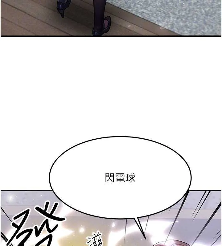 等價交換人生第32話-教授的特別獎勵&hearts;
