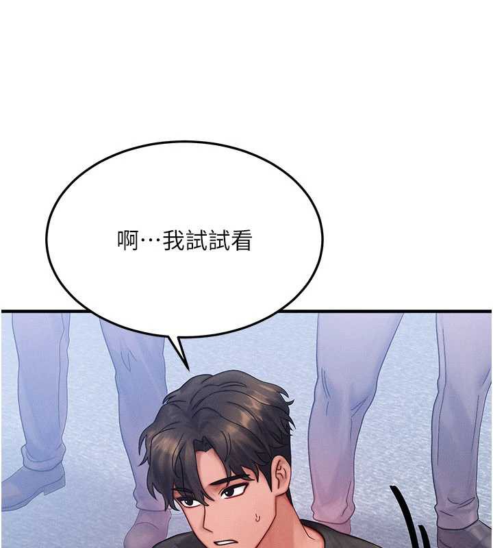 等价交换人生第32話-教授的特別獎勵&hearts;