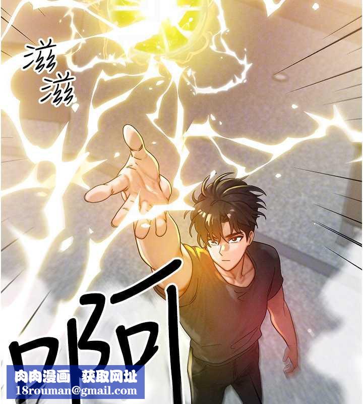等價交換人生第32話-教授的特別獎勵♥