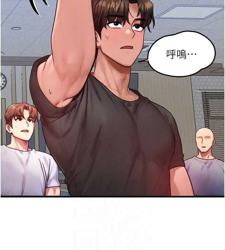 等價交換人生第32話-教授的特別獎勵&hearts;