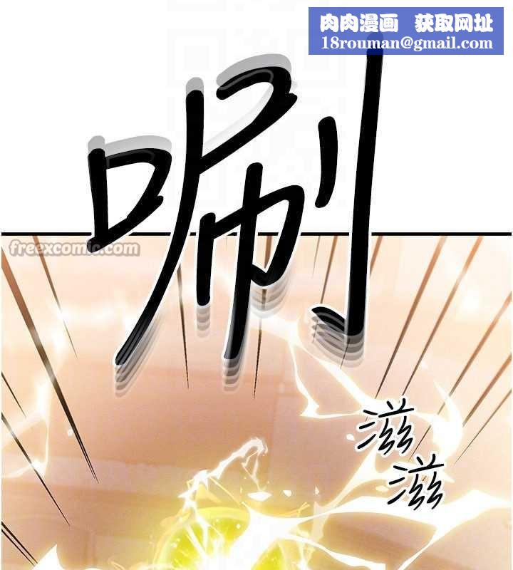 等价交换人生第32話-教授的特別獎勵&hearts;