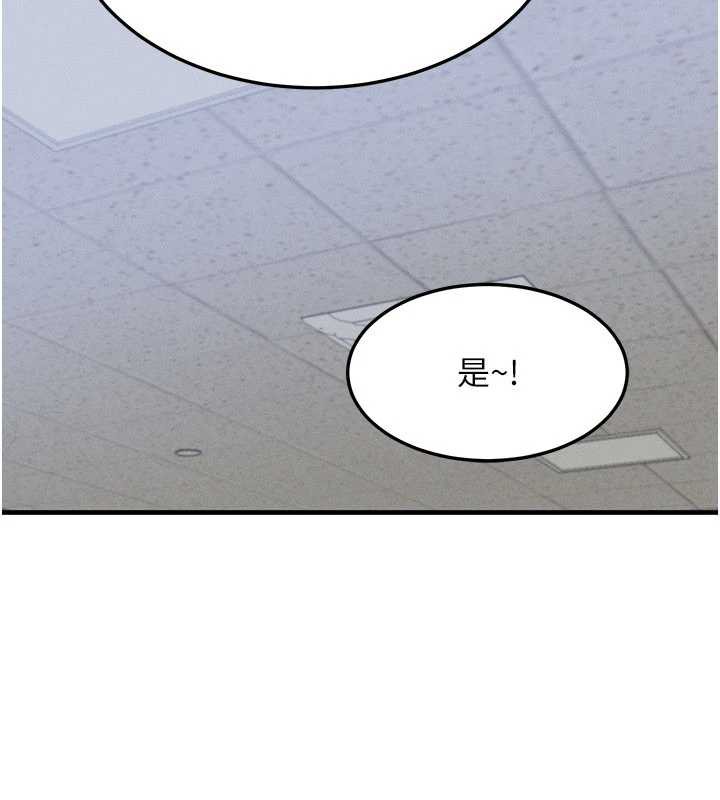 等价交换人生第32話-教授的特別獎勵&hearts;