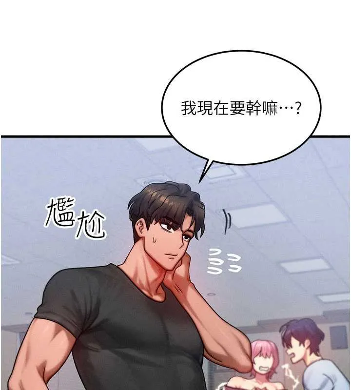 等價交換人生第32話-教授的特別獎勵&hearts;
