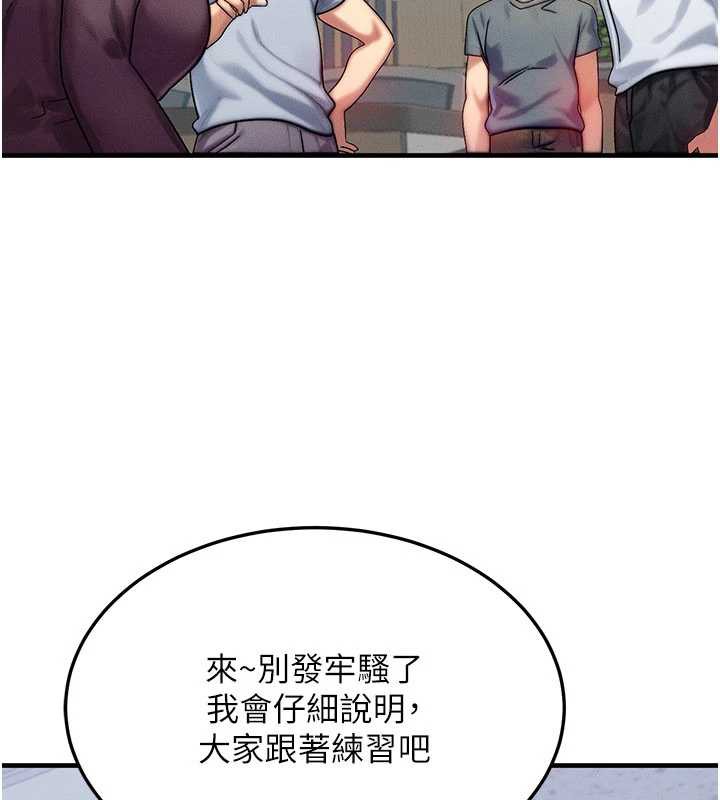 等价交换人生第32話-教授的特別獎勵&hearts;