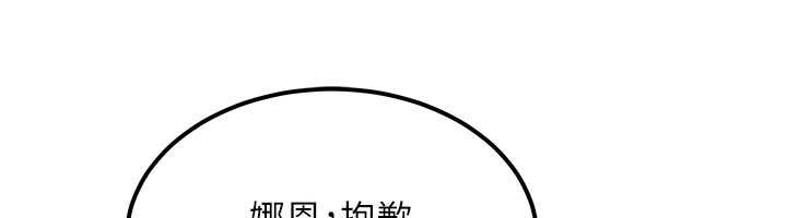 等价交换人生第32話-教授的特別獎勵&hearts;