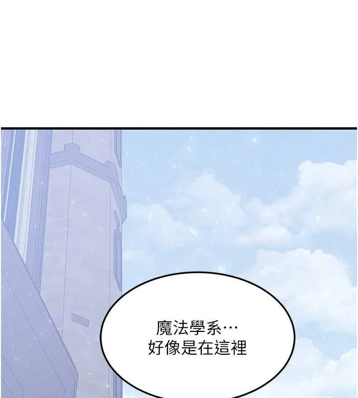 等價交換人生第32話-教授的特別獎勵&hearts;