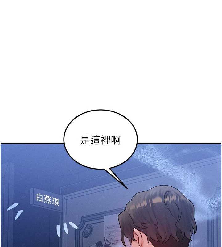 等价交换人生第32話-教授的特別獎勵&hearts;