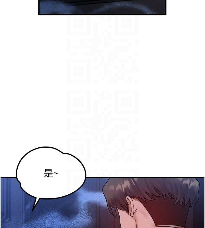 等价交换人生第32話-教授的特別獎勵&hearts;