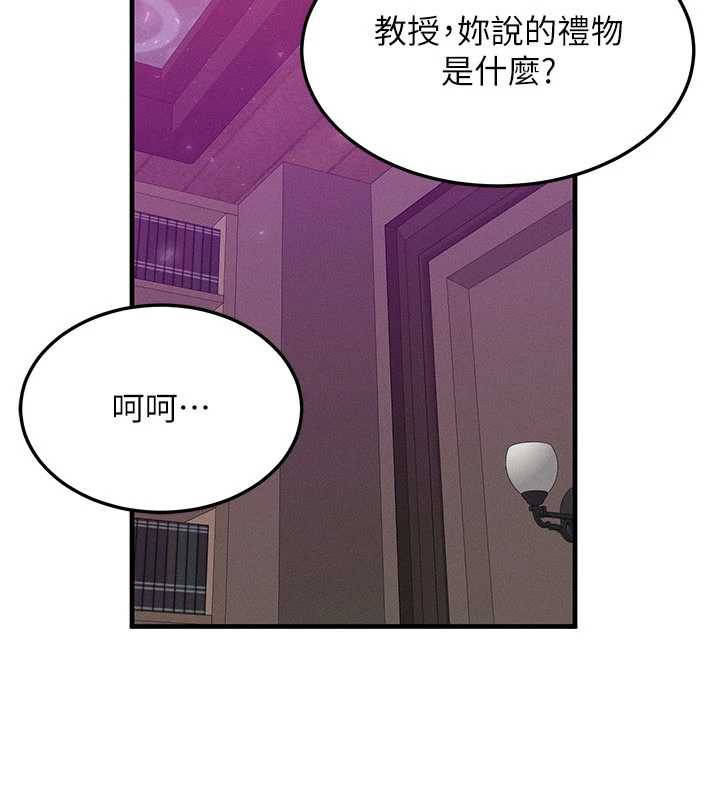 等价交换人生第32話-教授的特別獎勵&hearts;