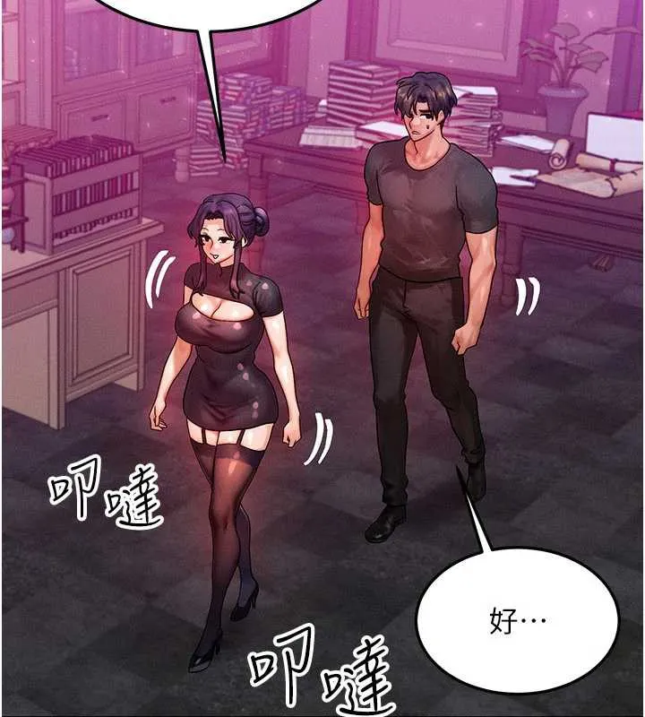 等價交換人生第32話-教授的特別獎勵&hearts;