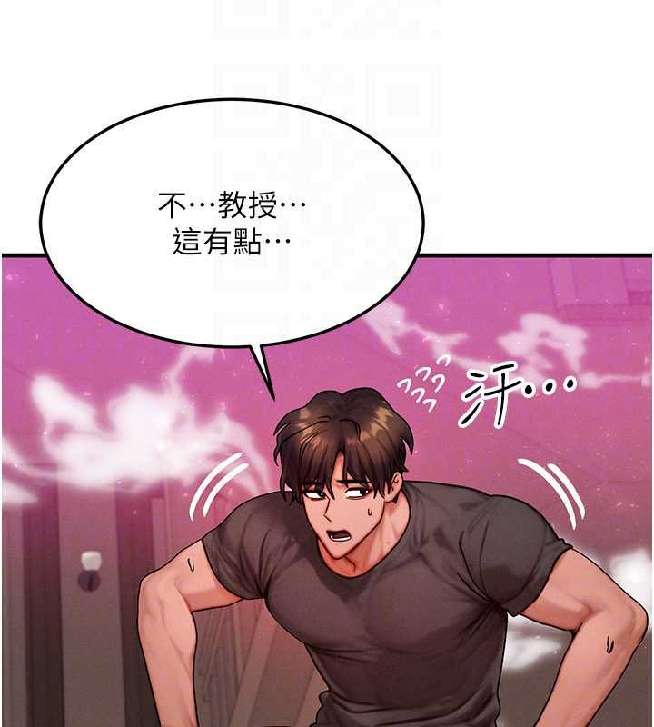 等价交换人生第32話-教授的特別獎勵&hearts;