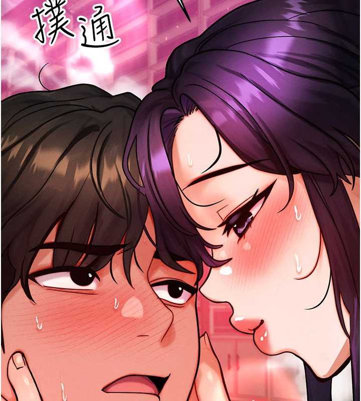 等价交换人生第32話-教授的特別獎勵&hearts;