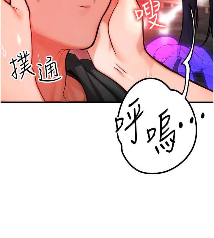 等价交换人生第32話-教授的特別獎勵&hearts;