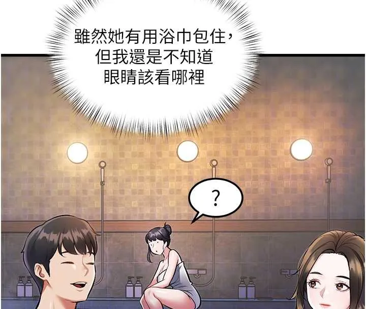 特色新視界第9話-與巨乳美女們泡混湯.avi