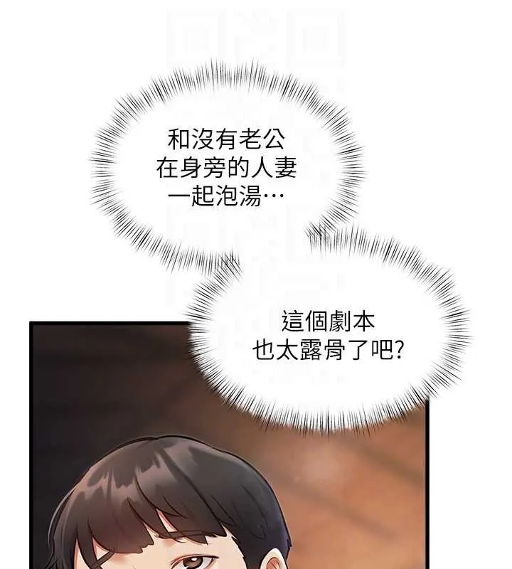 特色新視界第9話-與巨乳美女們泡混湯.avi