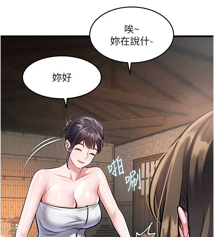 特色新视界第9話-與巨乳美女們泡混湯.avi