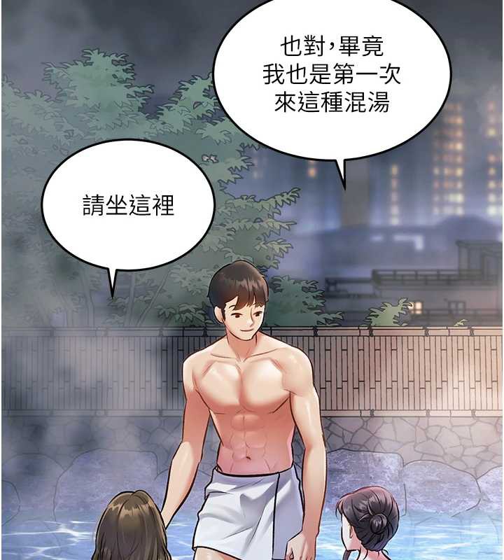 特色新视界第9話-與巨乳美女們泡混湯.avi