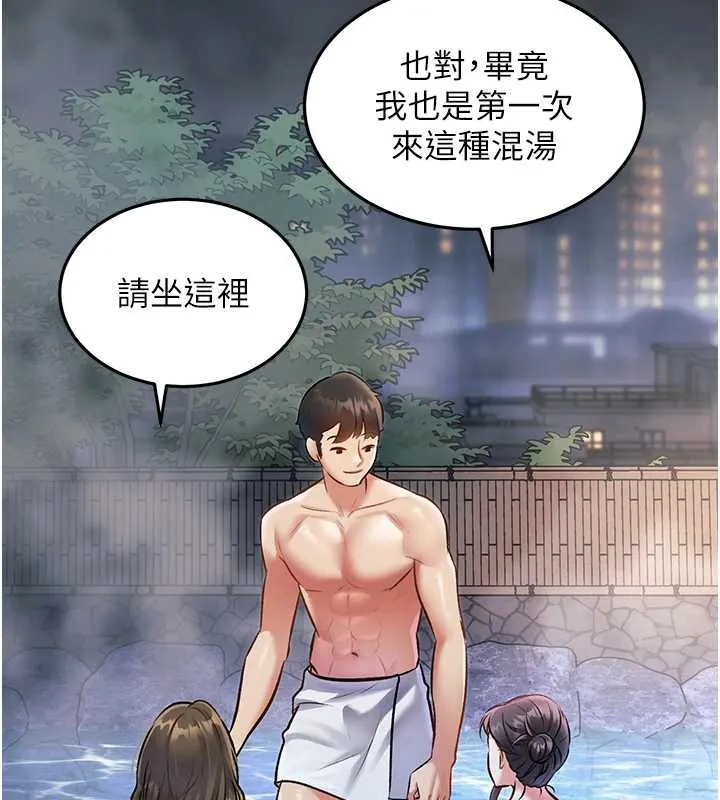 特色新視界第9話-與巨乳美女們泡混湯.avi