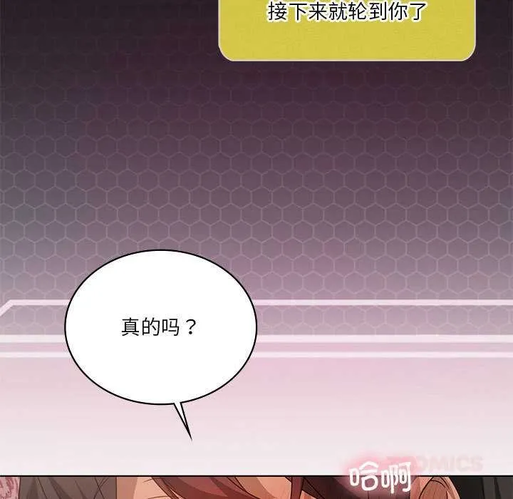 我靠升级逆袭成为大师第65話