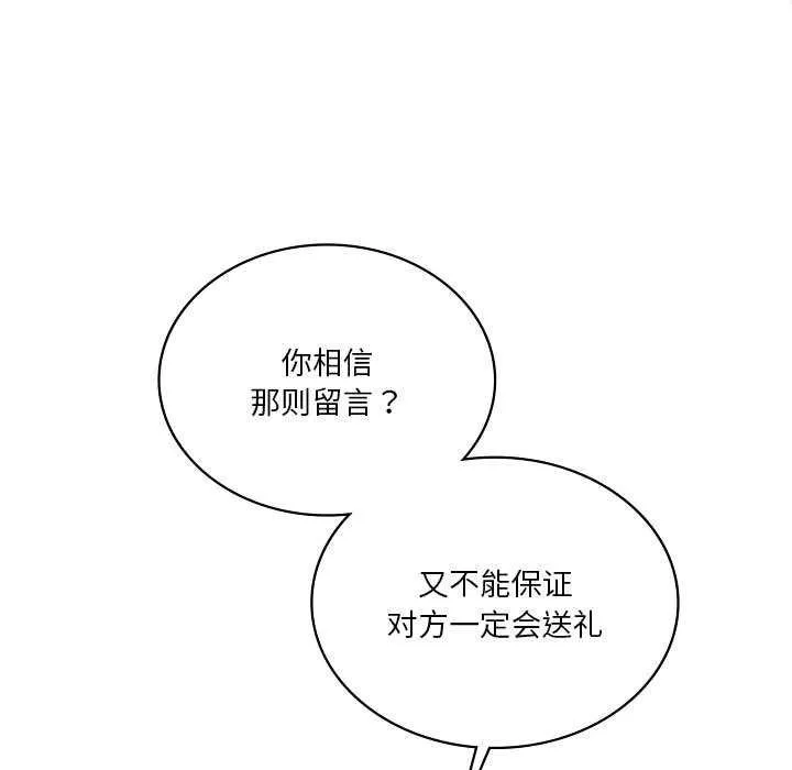 我靠升级逆袭成为大师第65話
