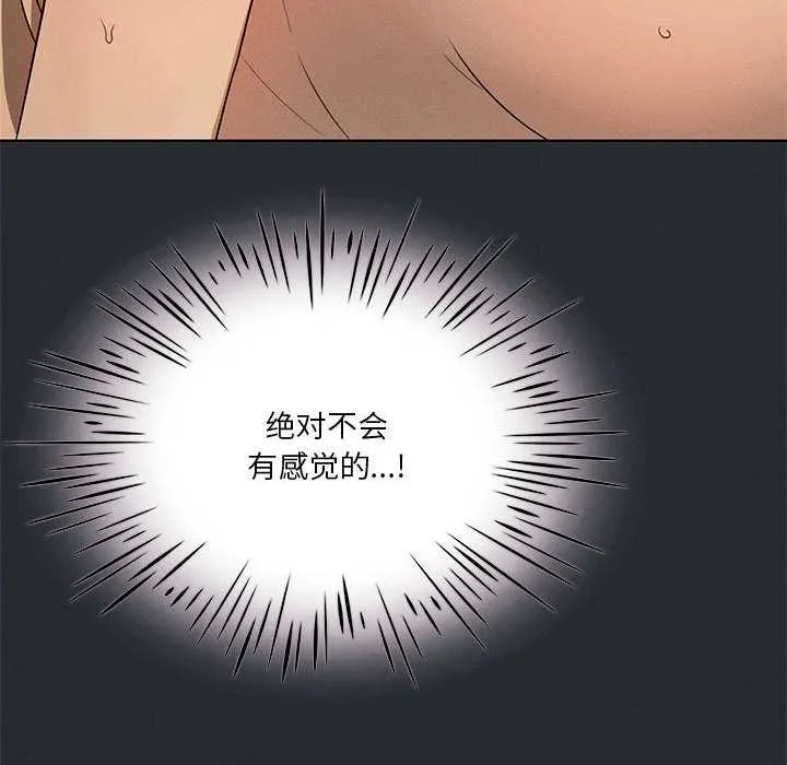 我靠升级逆袭成为大师第65話