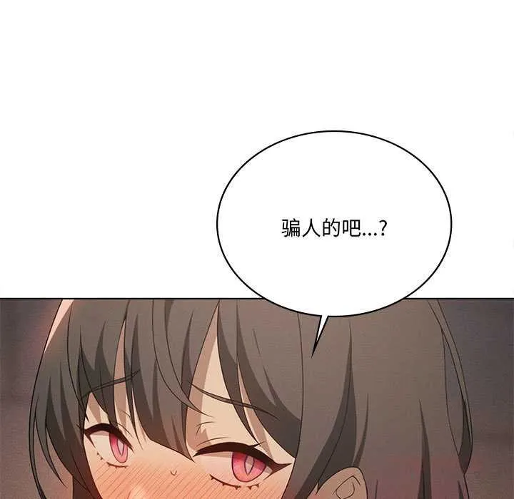 我靠升级逆袭成为大师第65話