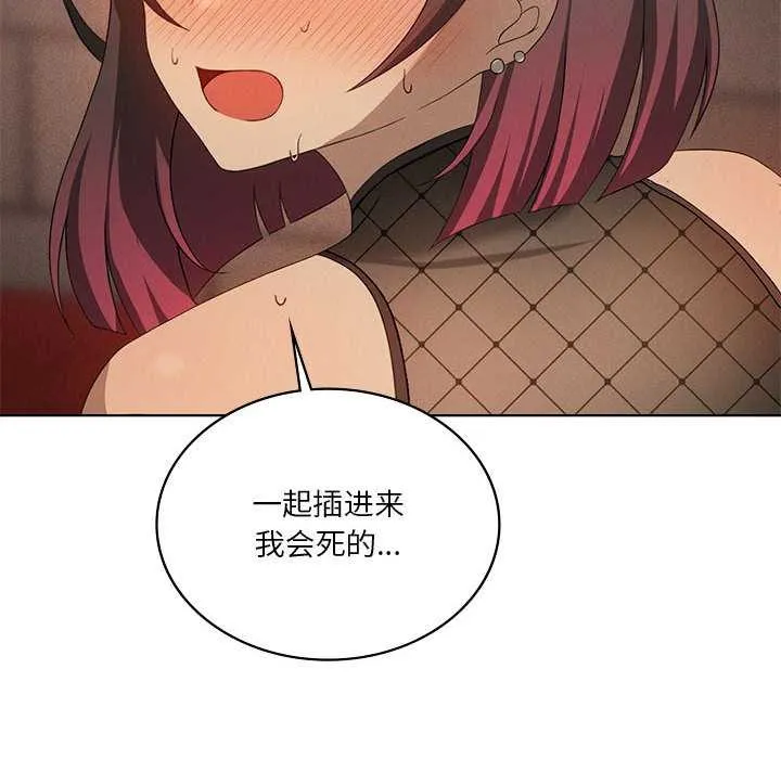 我靠升级逆袭成为大师第65話