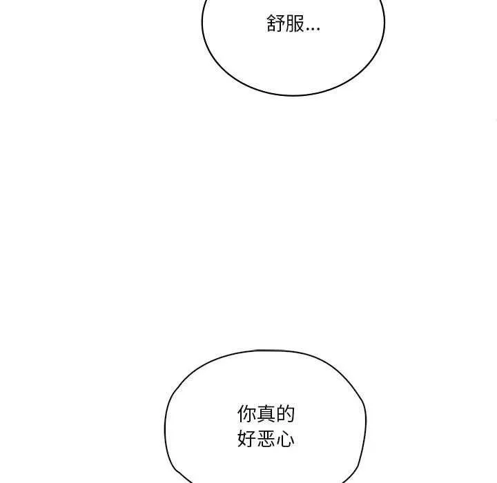 我靠升级逆袭成为大师第65話