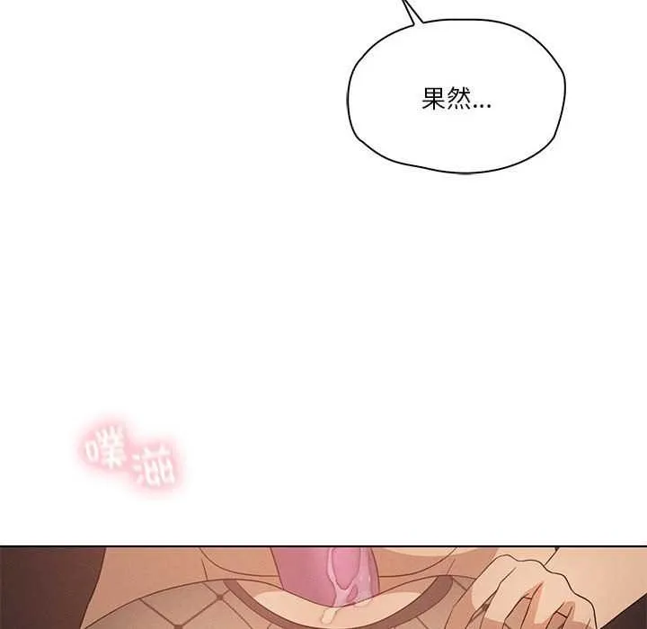 我靠升级逆袭成为大师第65話