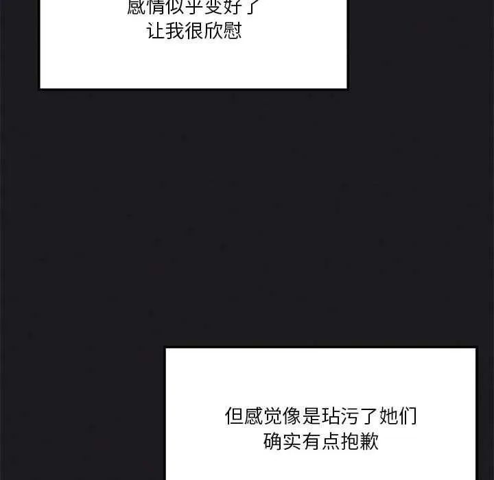 我靠升级逆袭成为大师第65話