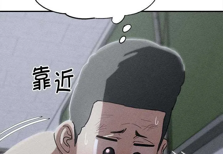 危险同学会第87話