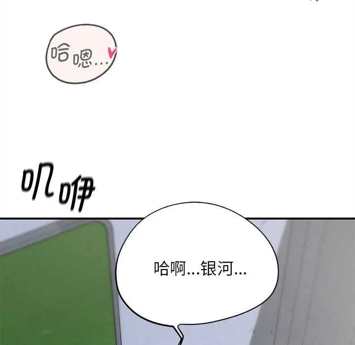 危险同学会第87話
