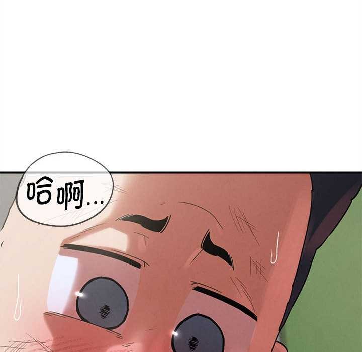 危险同学会第87話