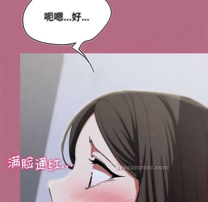 危险同学会第87話