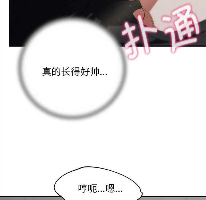 危险同学会第87話