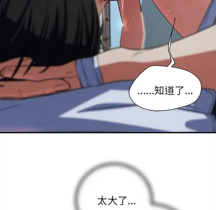 危险同学会第87話