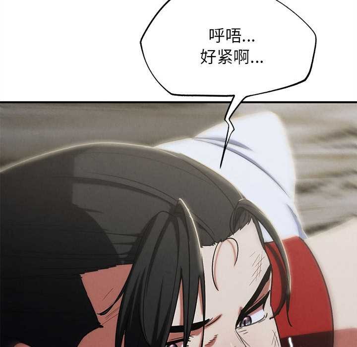 危险同学会第87話