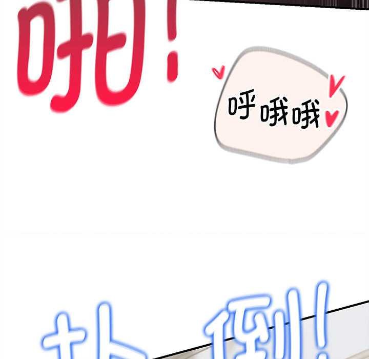 危险同学会第87話
