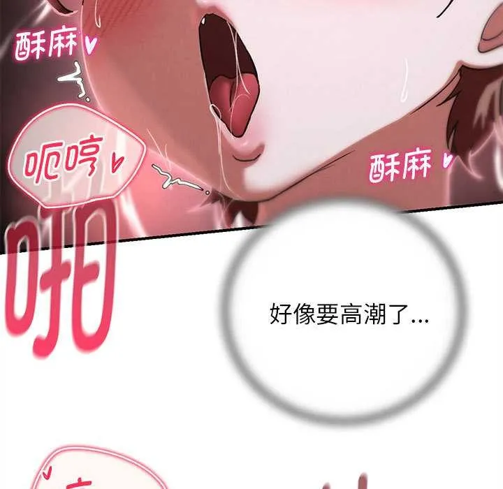 危险同学会第87話