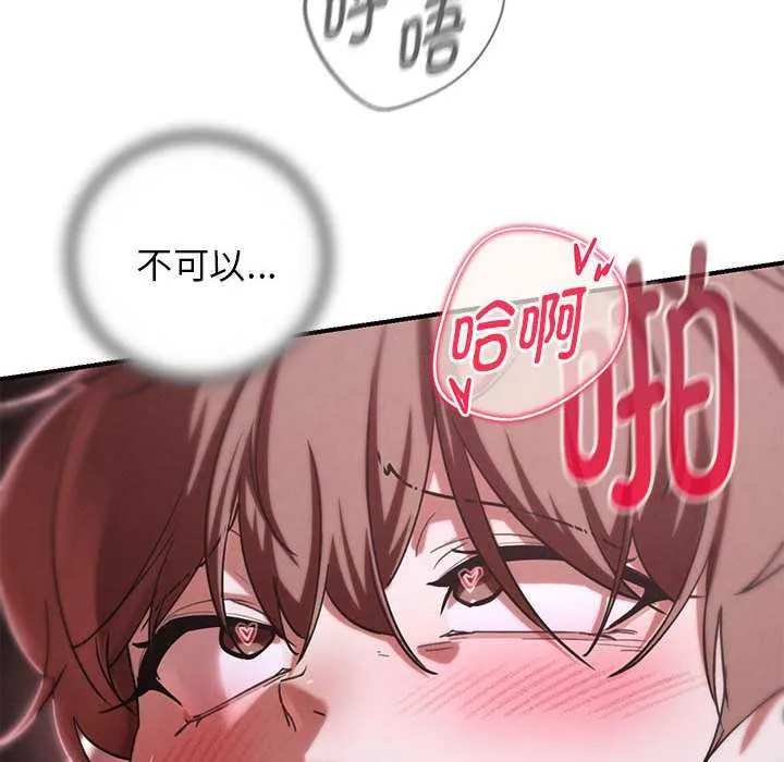 危险同学会第87話