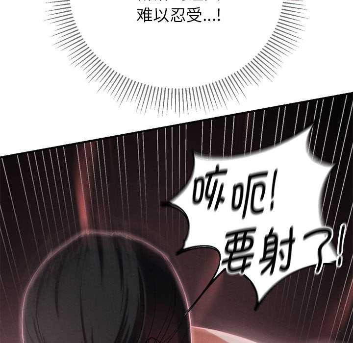 危险同学会第87話