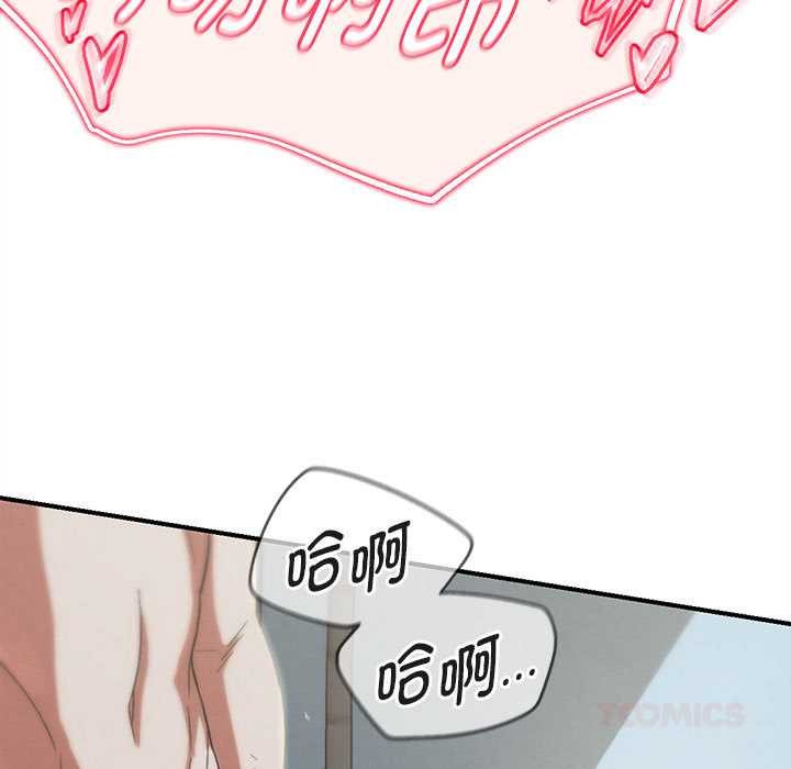 危险同学会第87話