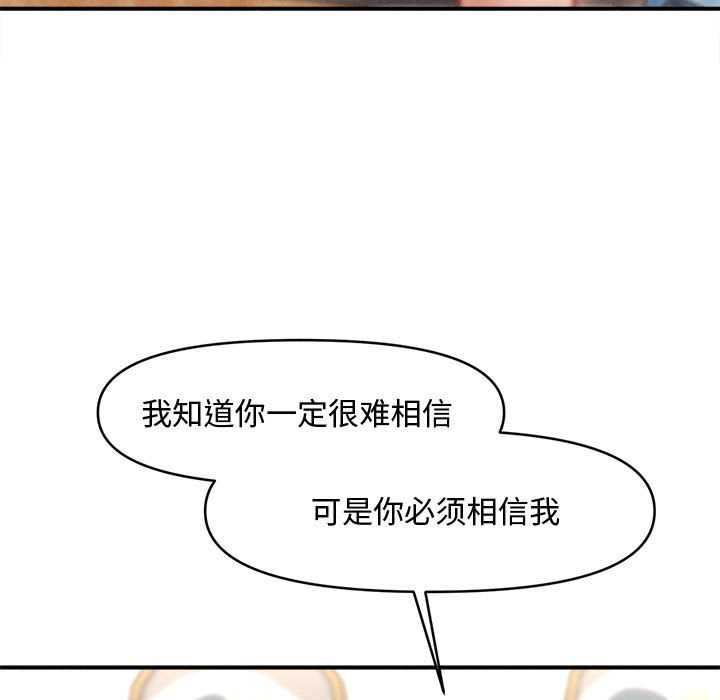 会长家的小儿子第35話