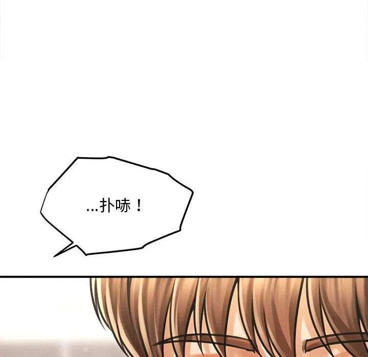 會長家的小兒子第35話