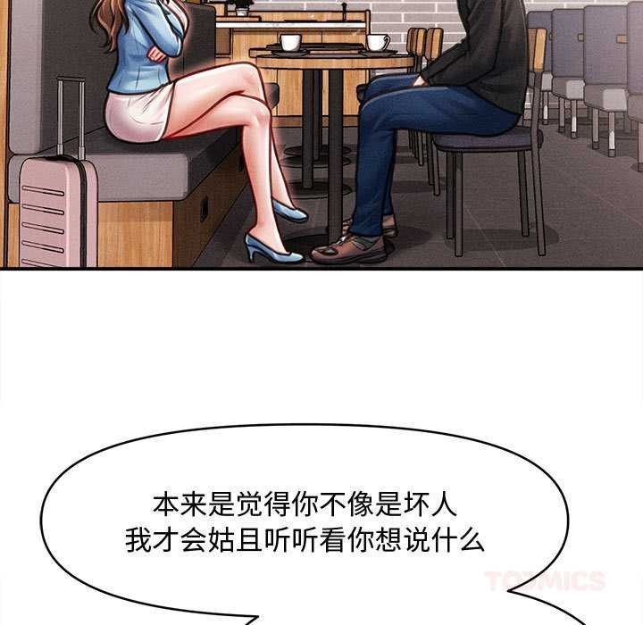 会长家的小儿子第35話